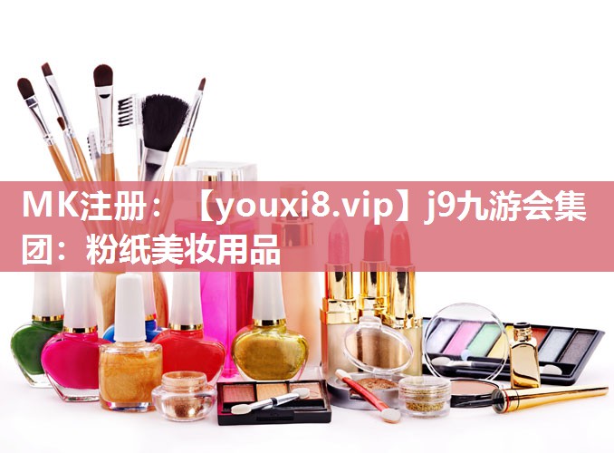 粉纸美妆用品