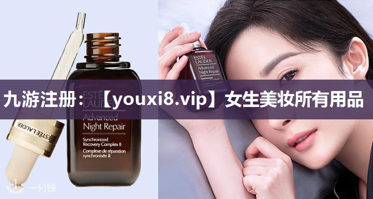 女生美妆所有用品