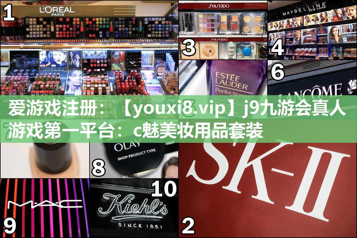 c魅美妆用品套装