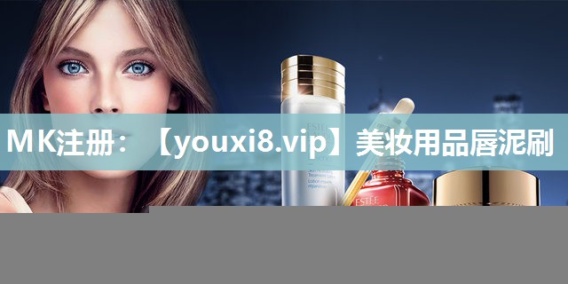 美妆用品唇泥刷