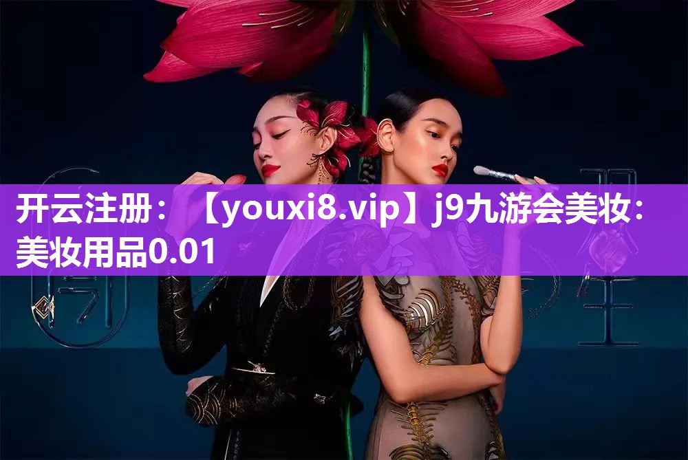 美妆用品0.01