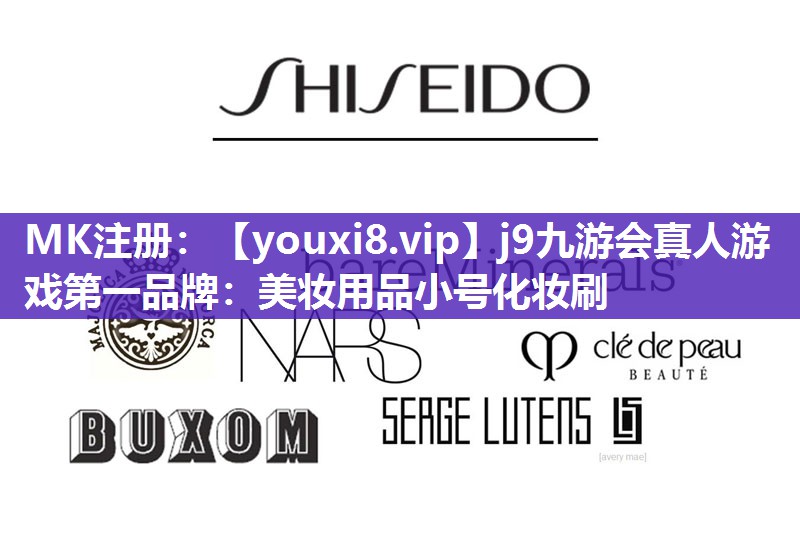 美妆用品小号化妆刷