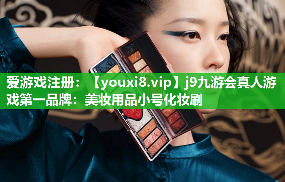 美妆用品小号化妆刷