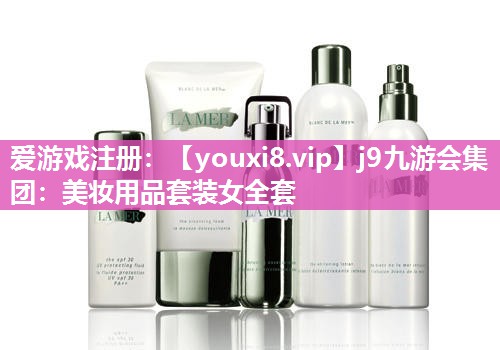 美妆用品套装女全套