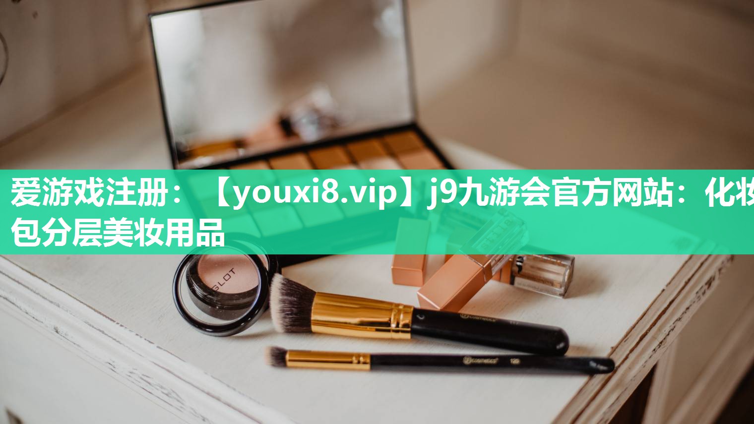 化妆包分层美妆用品
