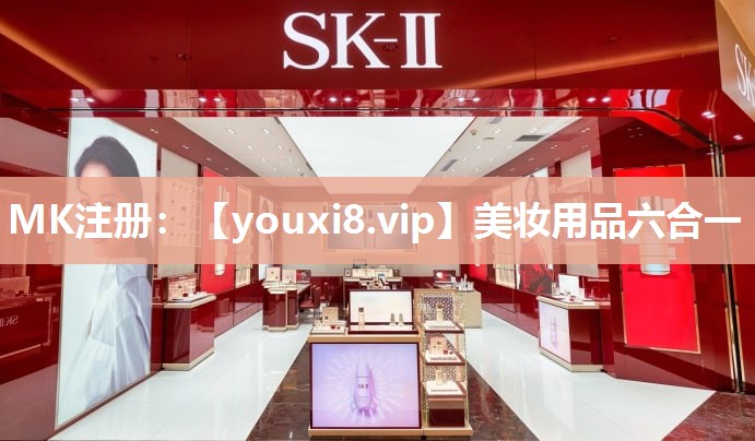 美妆用品六合一