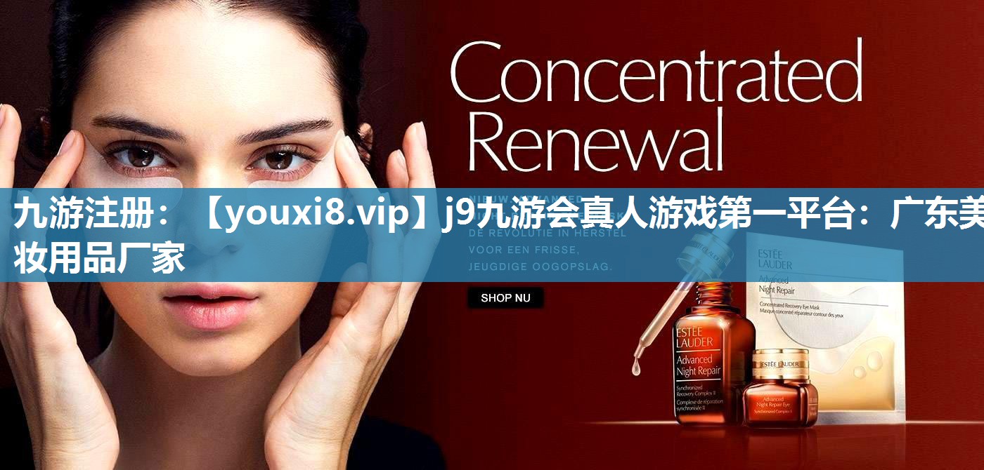 广东美妆用品厂家