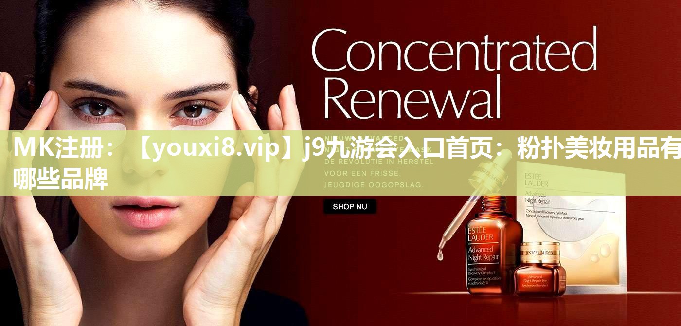 粉扑美妆用品有哪些品牌