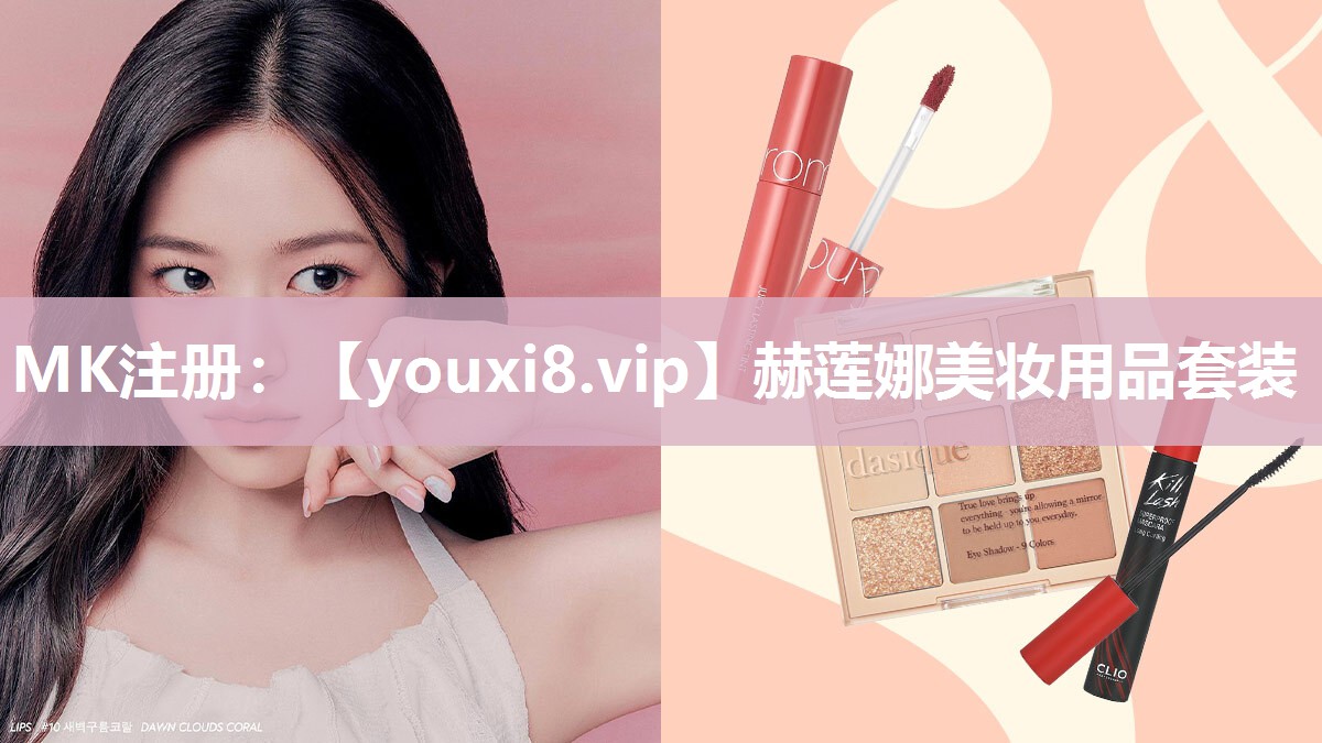 赫莲娜美妆用品套装